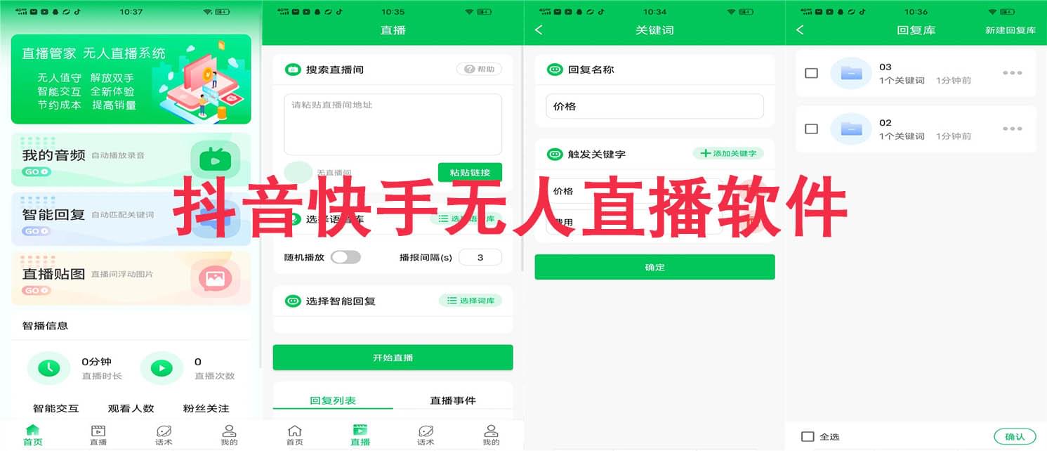 无人直番