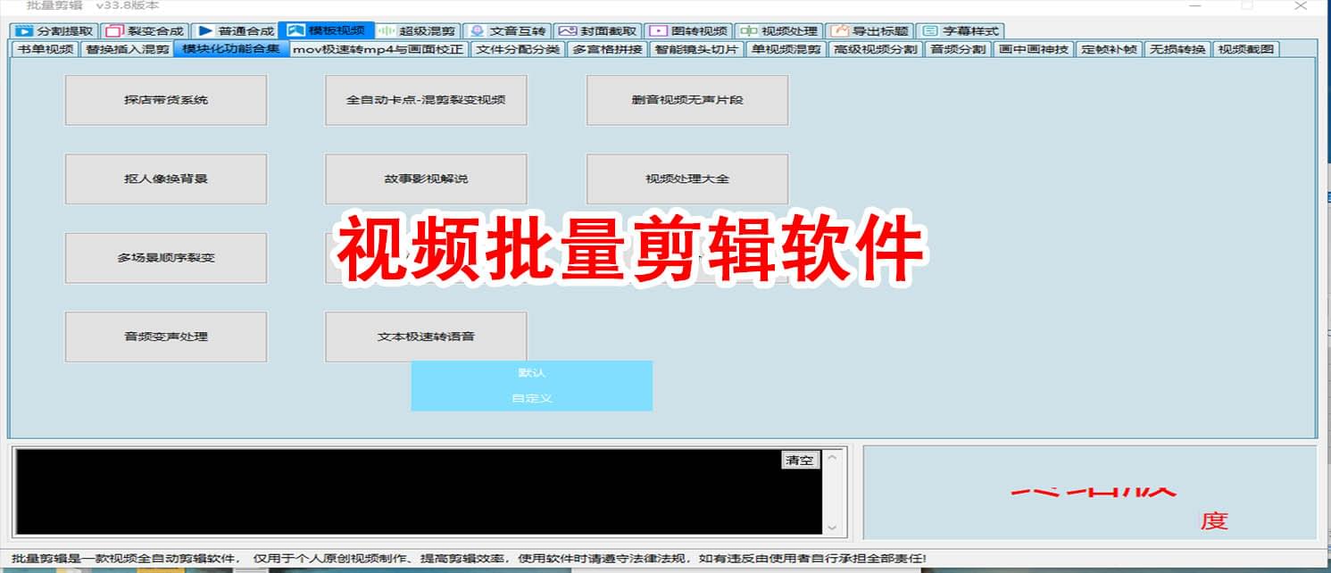 视频剪辑