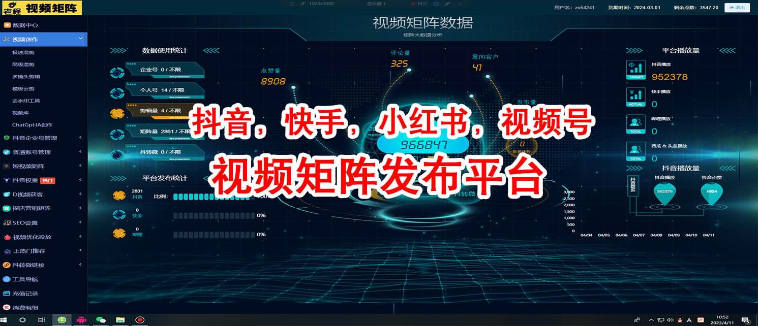视频发布